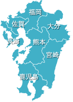 九州地方一覧