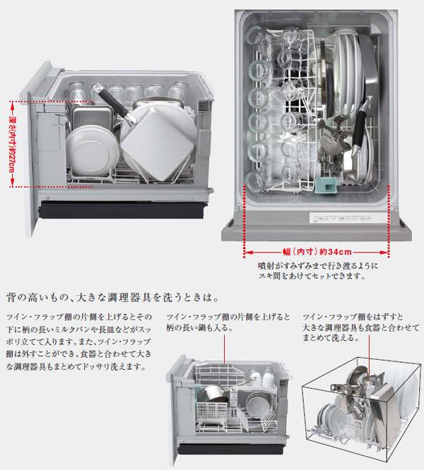 NP-45RS5S】パナソニックビルトイン食器洗浄機【最大55%OFF】【無料 
