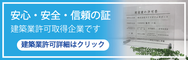 建築許可取得企業