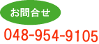 ライフタイムサポート連絡先