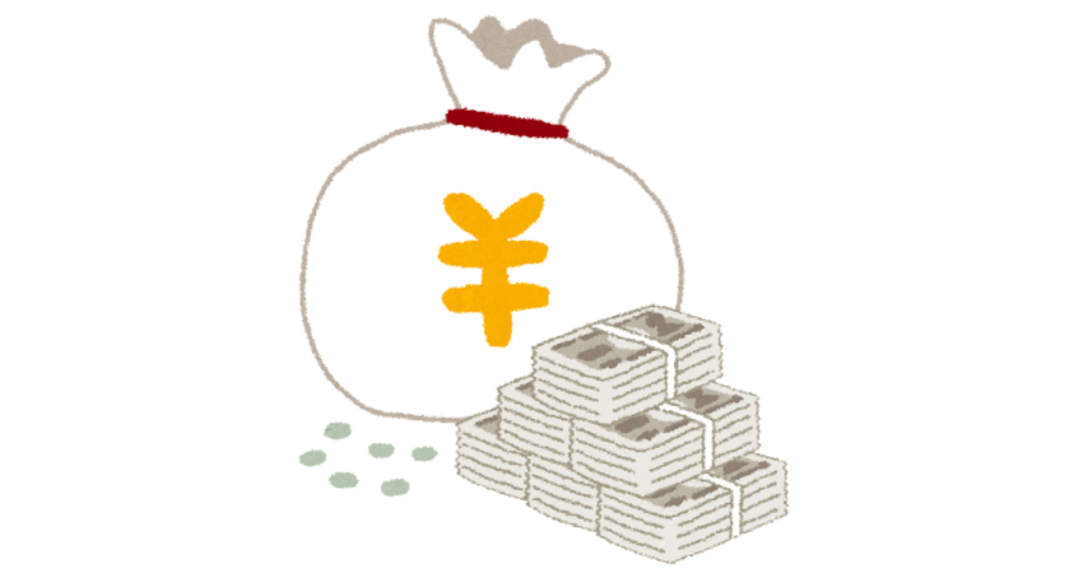 お金　イラスト