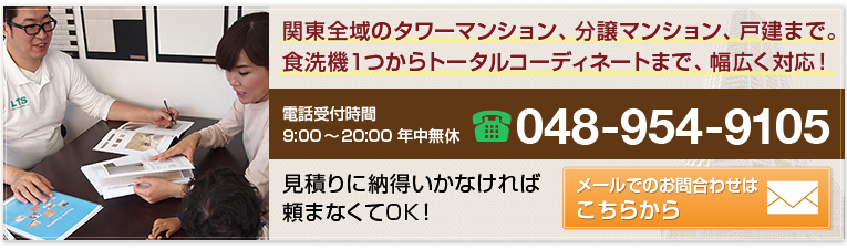 メールでのお問合わせはこちらから