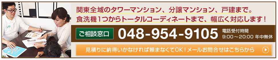 お問い合わせはこちらから